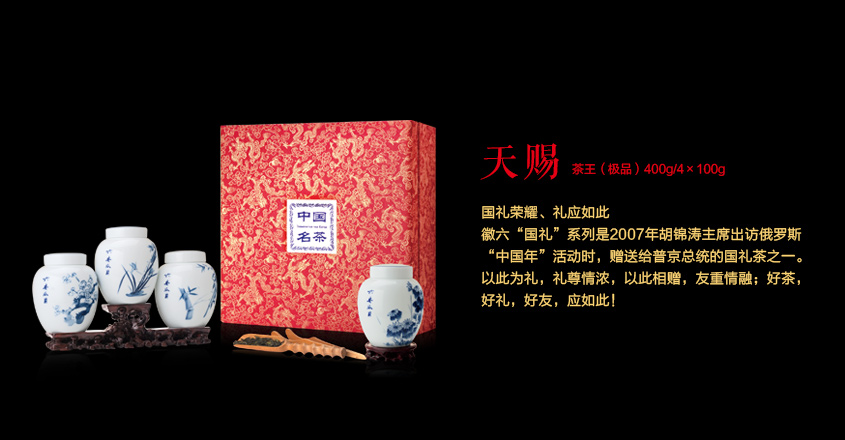 国礼天赐1