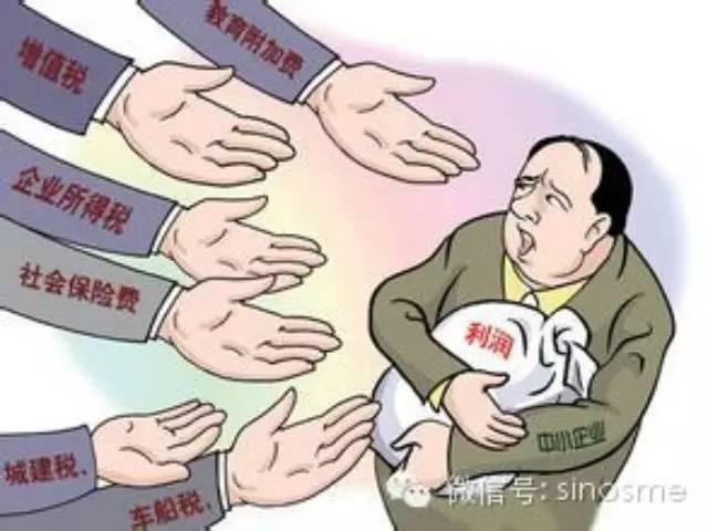 2016年1月各地扶持中小企业税收政策汇总