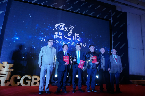 2015～2016年度中国眼镜行业风云榜颁奖盛典在沪揭幕